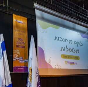טקס סיום