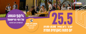 סליידר יום פתוח 25.5