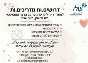 דרושים מדריכים