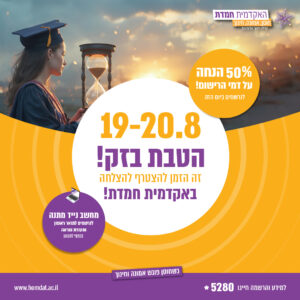 הטבת בזק אוגוסט_300X250 copy